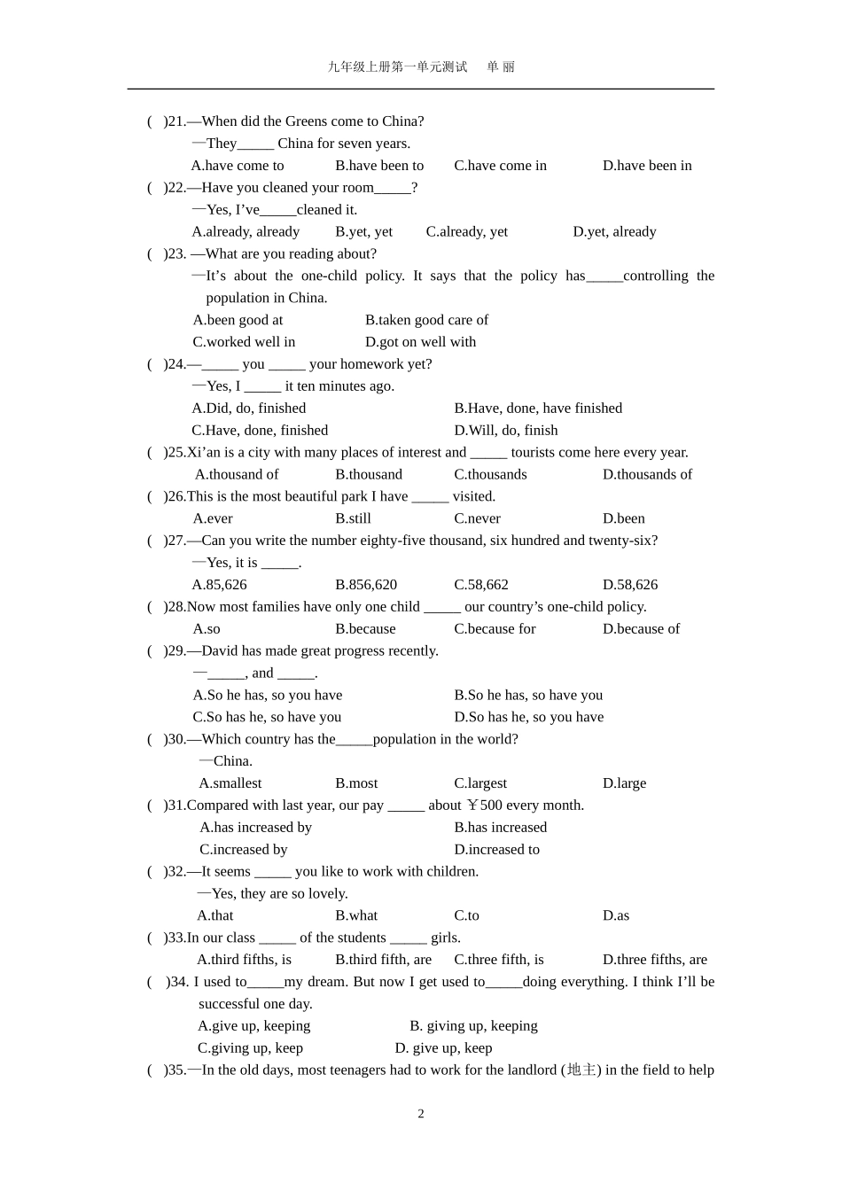 仁爱英语九年级Unit-1--单元测试_第2页