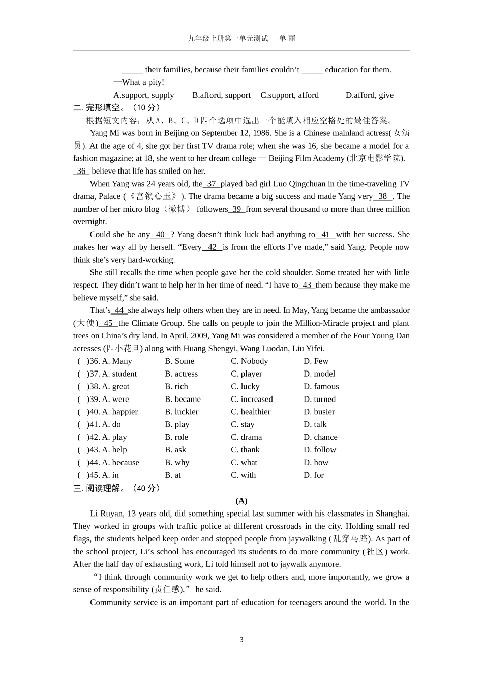 仁爱英语九年级Unit-1--单元测试_第3页