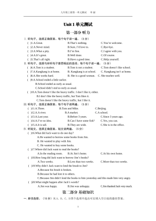 仁爱英语九年级Unit-1--单元测试