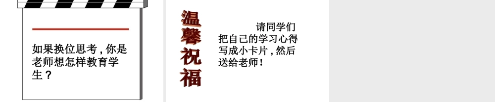 高中语文 第五册 综合类跨章节综合精品课件 新人教版 课件