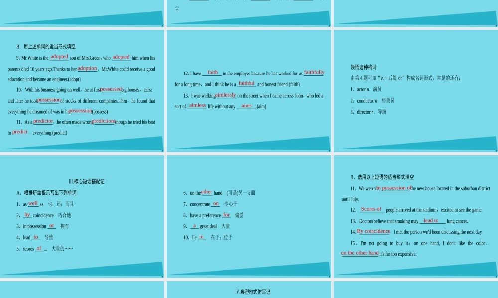 版高考英语一轮总复习 第一部分 基础知识解读 Unit 1 Art课件 新人教版选修6 课件