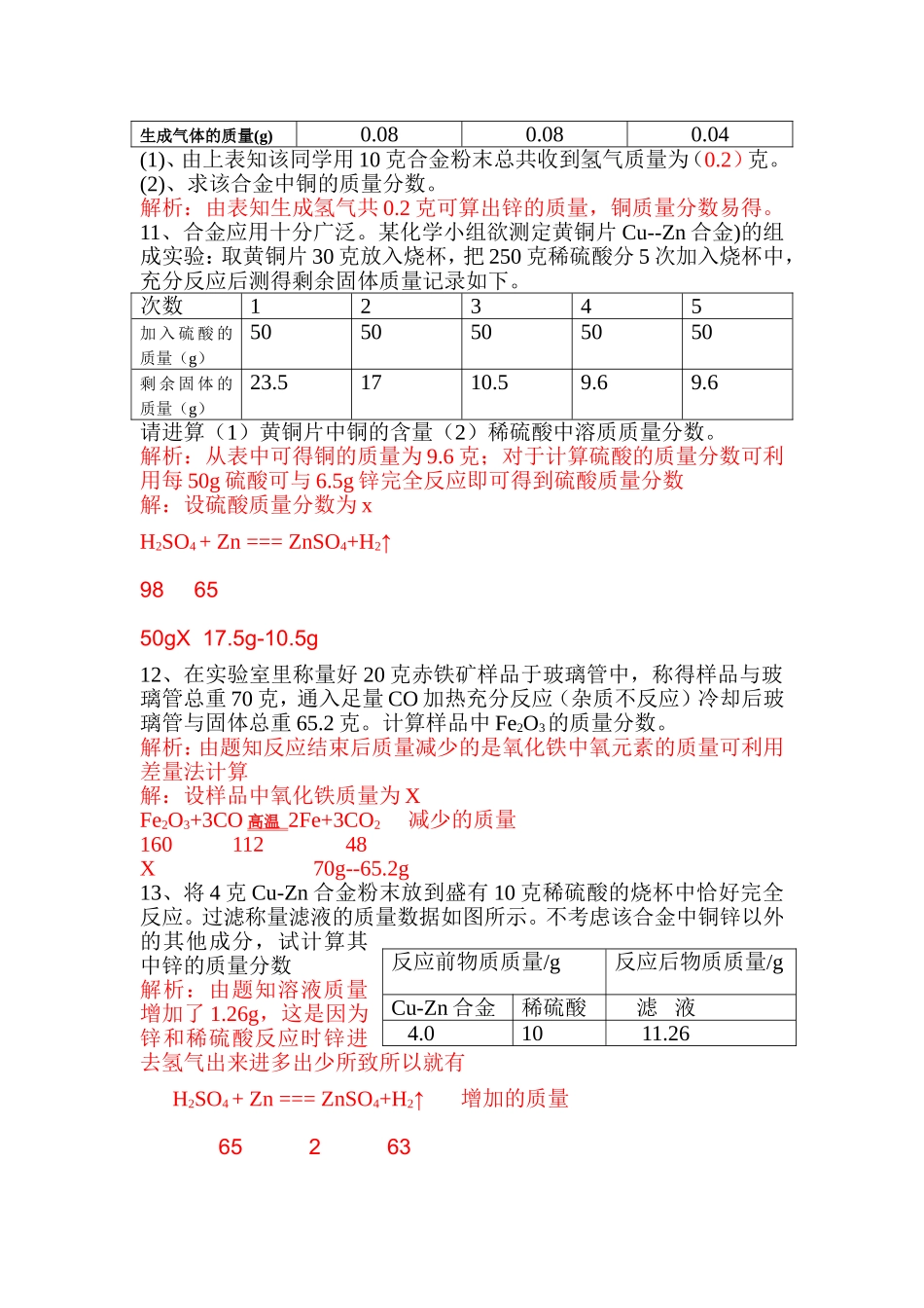 偏难怪题解析_第3页