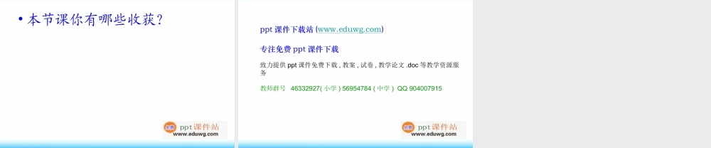 13.2.2《作轴对称图形》PPT课件-八年级数学上册-人教版