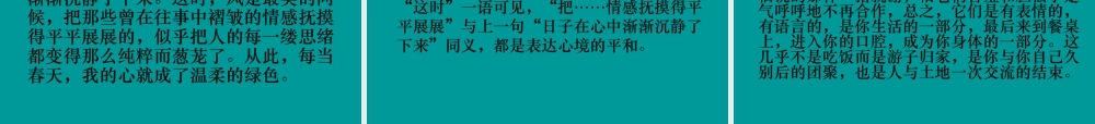 高三语文高考文学类文本答题方法和技巧课件