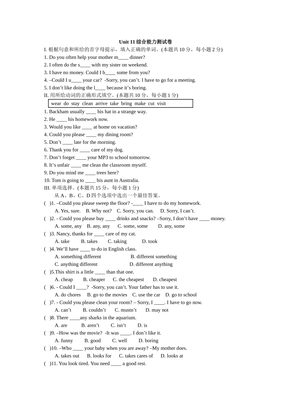 Unit11综合能力测试卷_第1页