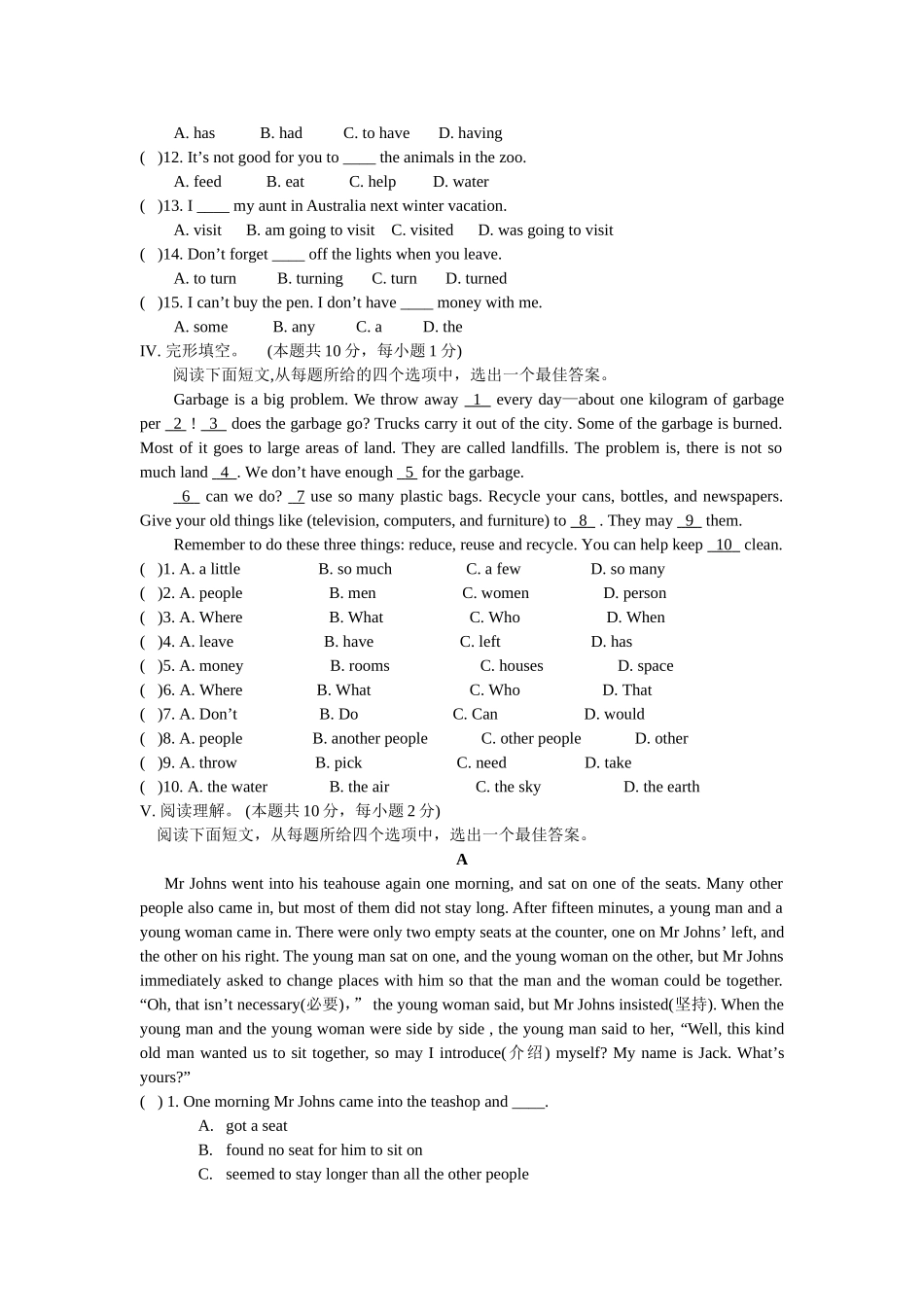 Unit11综合能力测试卷_第2页