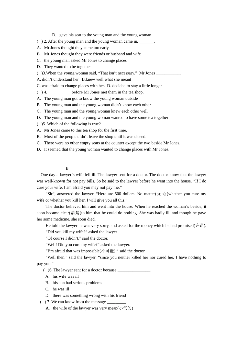 Unit11综合能力测试卷_第3页