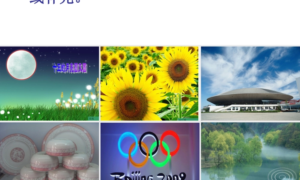 圆的认识朱小芳