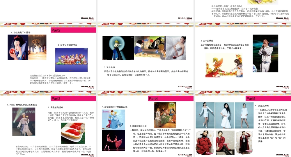 广场圣诞节活动策划方案