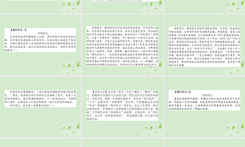 高考语文第一轮总复习 第五模块 5第一部分 考点精要课件