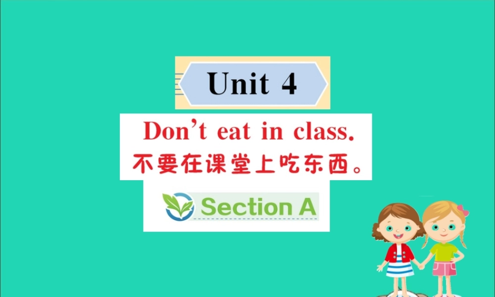 版七年级英语下册 Unit 4 Don t eat in class Section A训练课件 (新版)人教新目标版 课件
