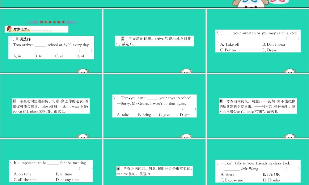 版七年级英语下册 Unit 4 Don t eat in class Section A训练课件 (新版)人教新目标版 课件