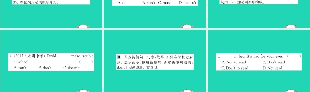 版七年级英语下册 Unit 4 Don t eat in class Section A训练课件 (新版)人教新目标版 课件