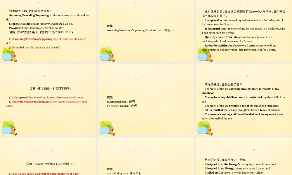 高优指导(全国通用)高考英语一轮复习 Part 3 百变魔句，点靓高考作文 情景表达3 活动与过程课件 新人教版 课件