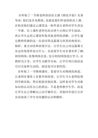 10月30日学习心得