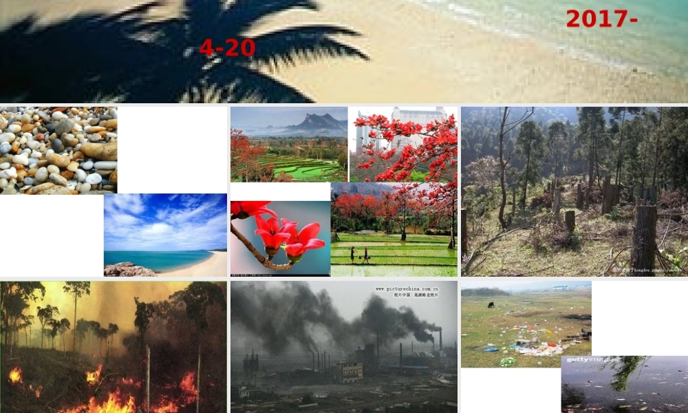 人教2011版小学数学四年级四年级数学下册《乘法分配律》教学课件