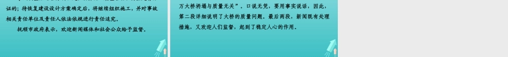 高中语文第三章7中国市场：人人都想分享的蛋糕课件新人教版选修新闻阅读与实践 课件