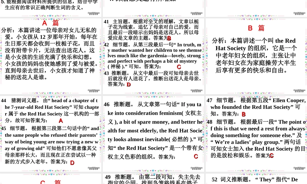 高考英语阅读理解应试技巧 人教版 试题