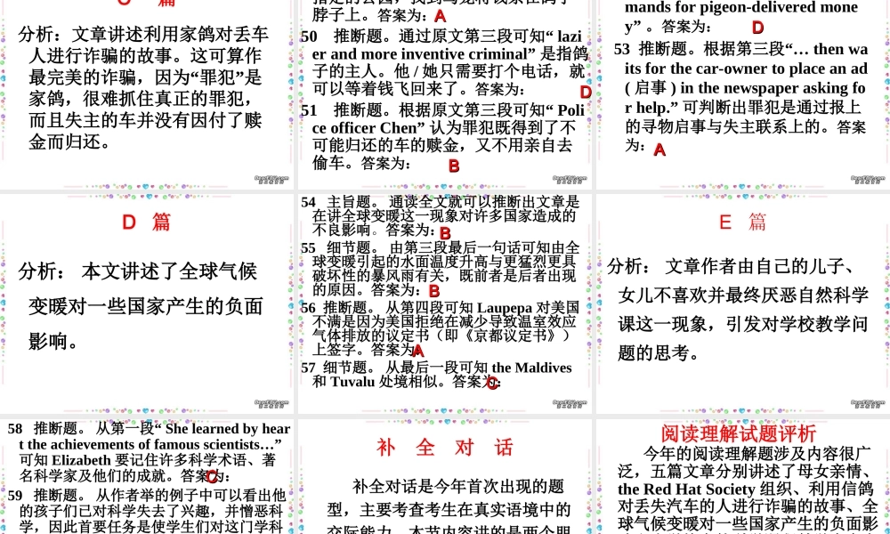 高考英语阅读理解应试技巧 人教版 试题