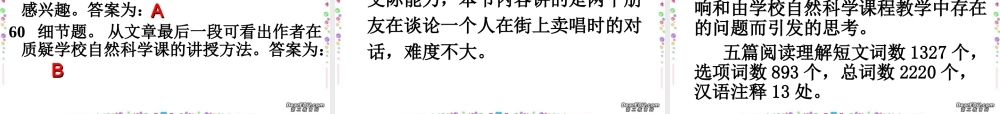 高考英语阅读理解应试技巧 人教版 试题