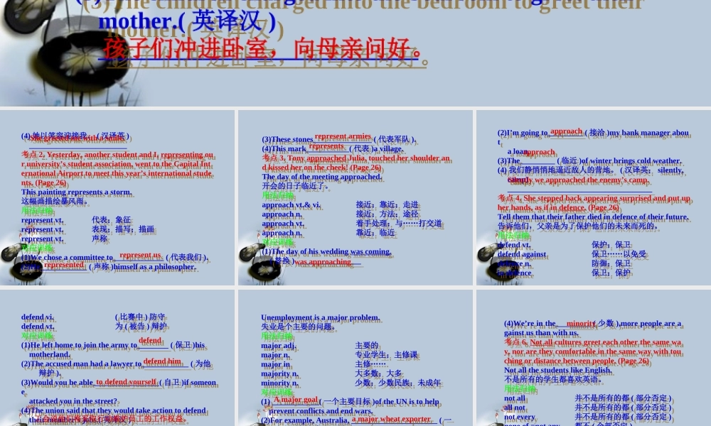 高考英语一轮复习 Unit-4  Body language课件 新人教版必修4 课件