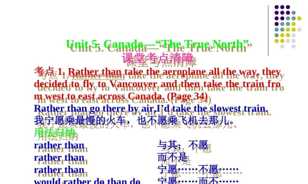 高考英语一轮复习考点清障 Unit5  Canada-- The True North 课件 新人教版必修3 课件