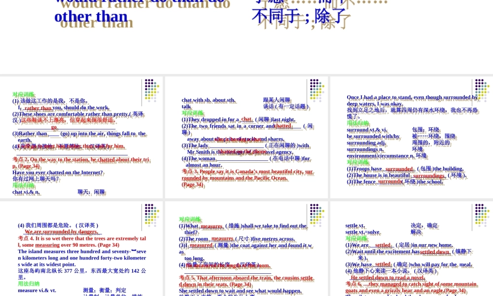 高考英语一轮复习考点清障 Unit5  Canada-- The True North 课件 新人教版必修3 课件