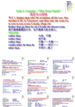 高考英语一轮复习考点清障 Unit5  Canada-- The True North 课件 新人教版必修3 课件