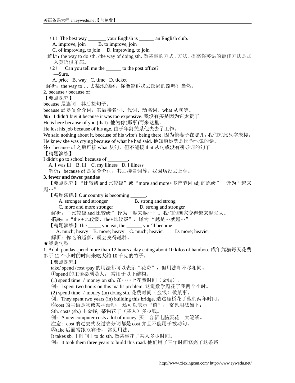 新人教版(八下)英语导学案：Unit7(第3课时)SectionB(2a-2e)_第2页