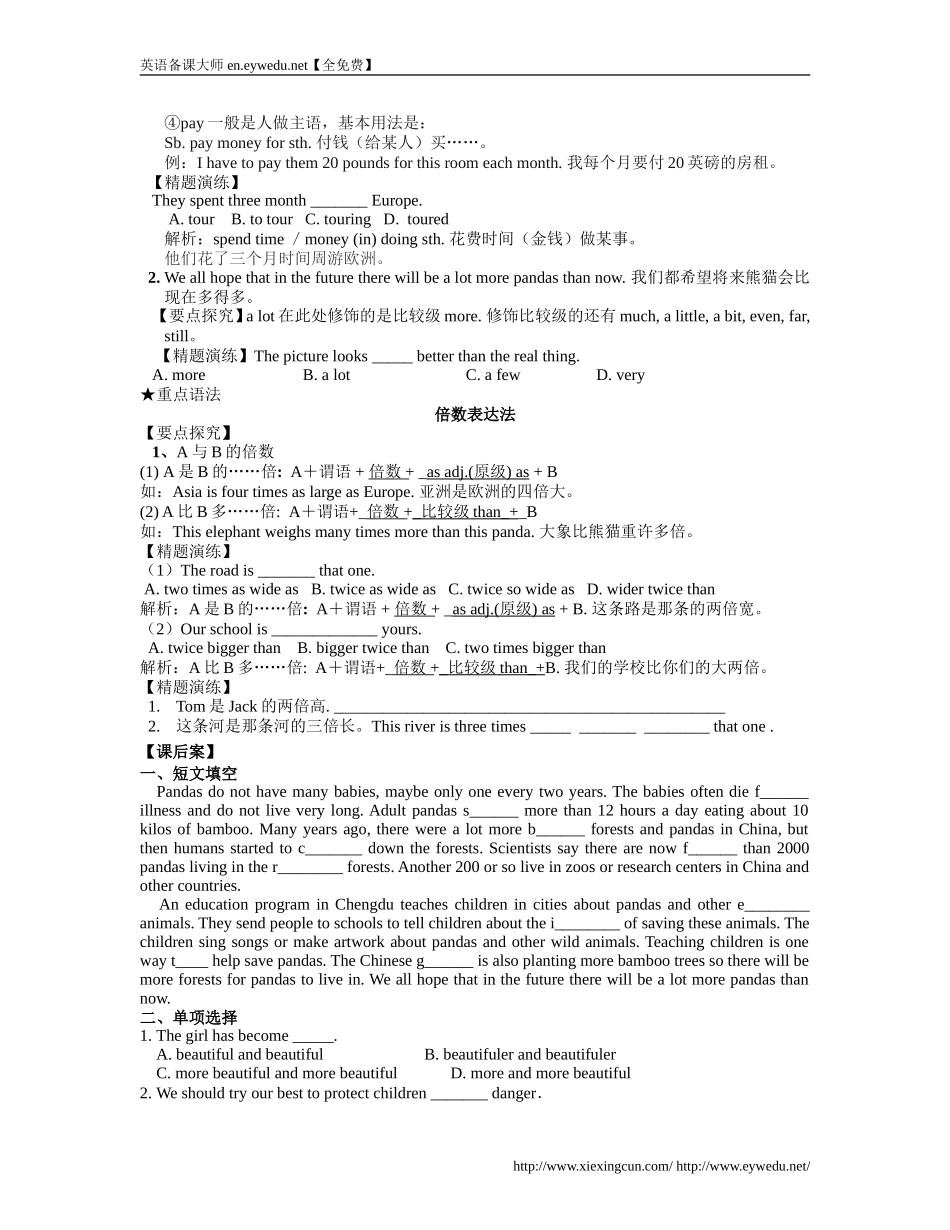 新人教版(八下)英语导学案：Unit7(第3课时)SectionB(2a-2e)_第3页