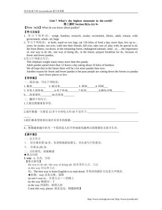 新人教版(八下)英语导学案：Unit7(第3课时)SectionB(2a-2e)