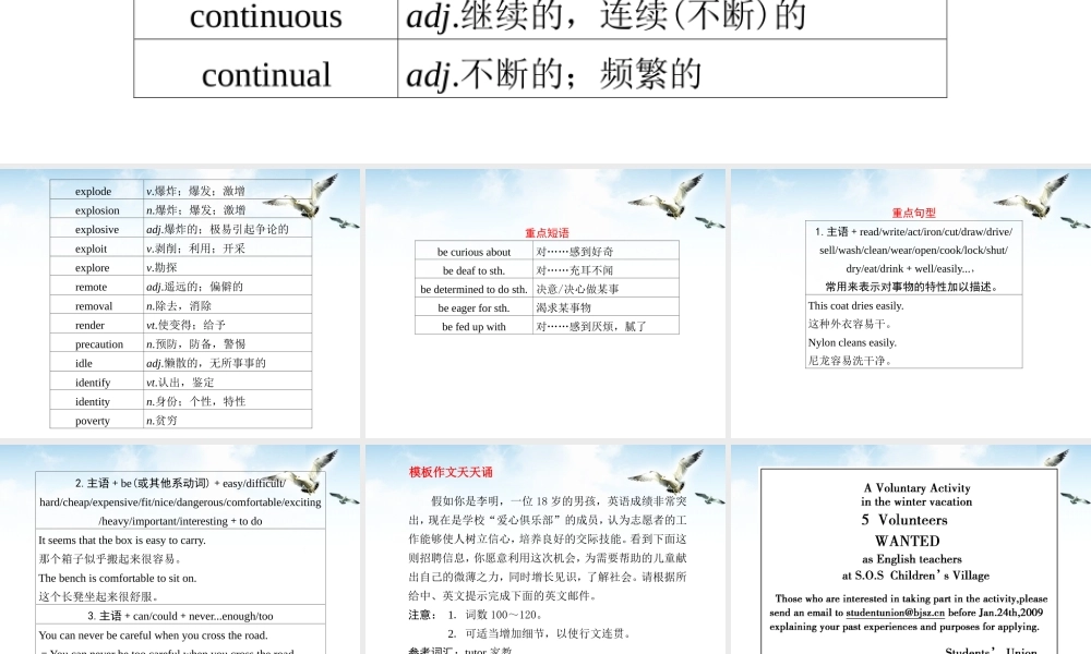 福建省高三英语总复习 考前第24天考前高分必读专题课件