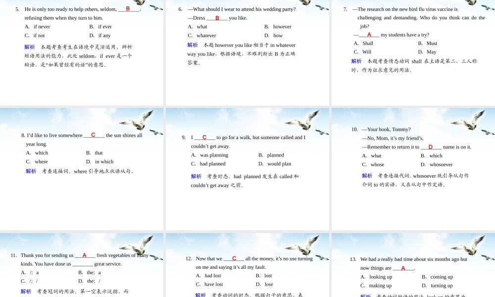 福建省高三英语总复习 考前第24天考前高分必读专题课件