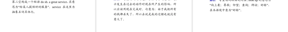 福建省高三英语总复习 考前第24天考前高分必读专题课件