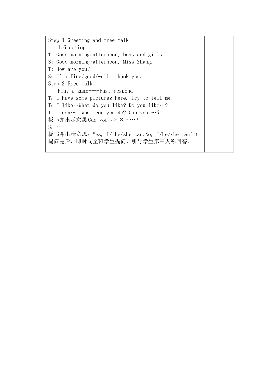 Unit4Icanplaybasketball_第2页