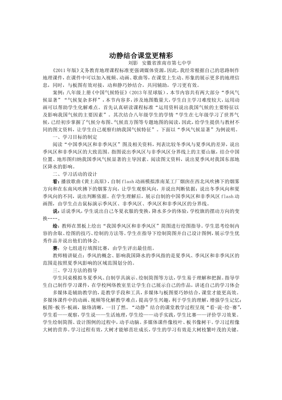 刘影十研修文档1_第1页