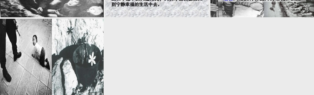 高一语文图片两组课件