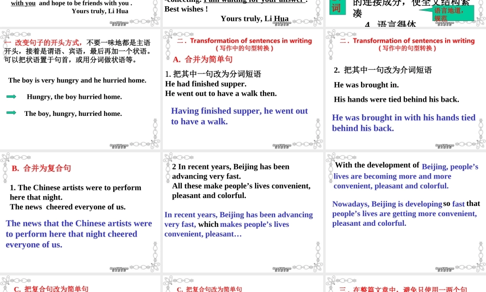 高考书面表达运用策略 牛津英语 试题