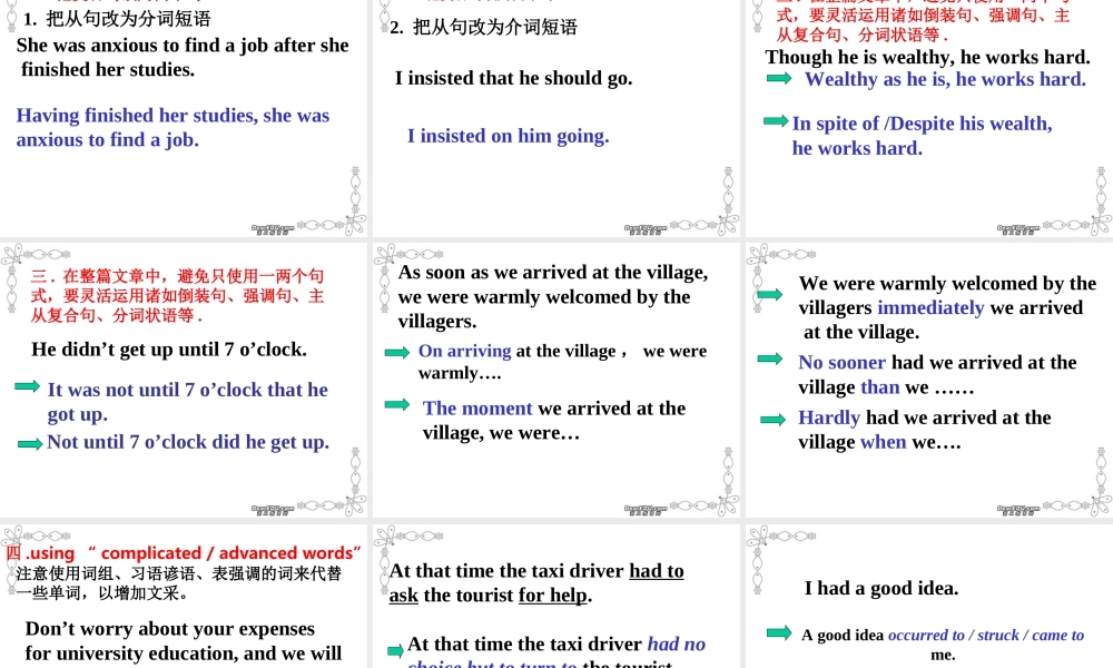 高考书面表达运用策略 牛津英语 试题