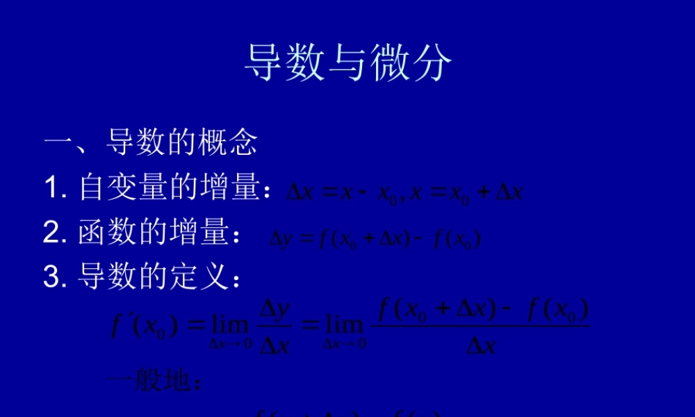 高中数学理科选修几种常见函数的导数课件2 课件