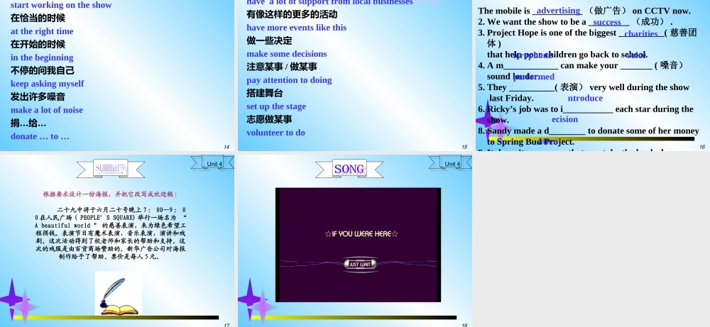 牛津版八年级英语Unit 4 A Charity Show--checkout [ty](ppt) 课件
