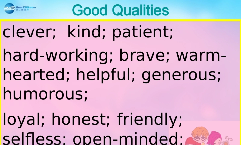 高中英语 unit1 Good Qualities课件 新人教版必修1 课件