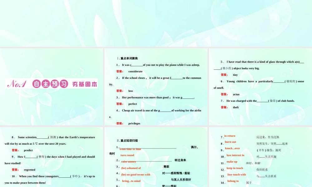 高考英语 Module 3　Interpersonal Relationships—Friendship课件 外研版选修6 课件