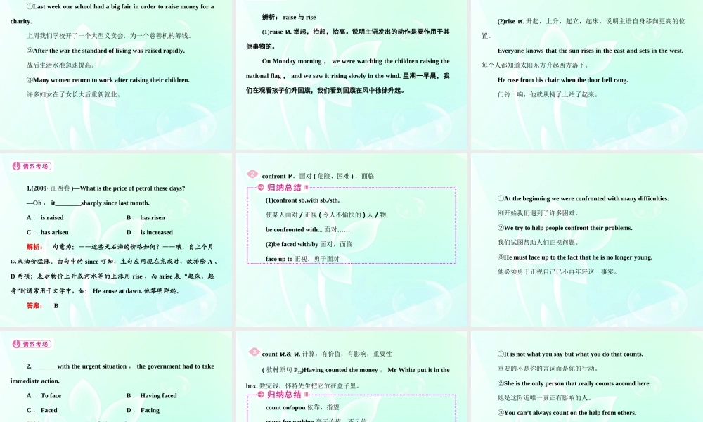 高考英语 Module 3　Interpersonal Relationships—Friendship课件 外研版选修6 课件
