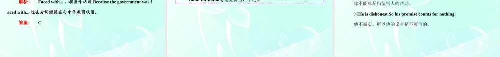 高考英语 Module 3　Interpersonal Relationships—Friendship课件 外研版选修6 课件