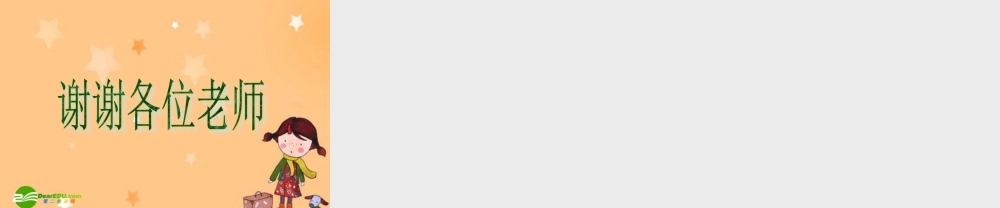 高中数学：条件概率课件新课标人教A版选修2-3 课件