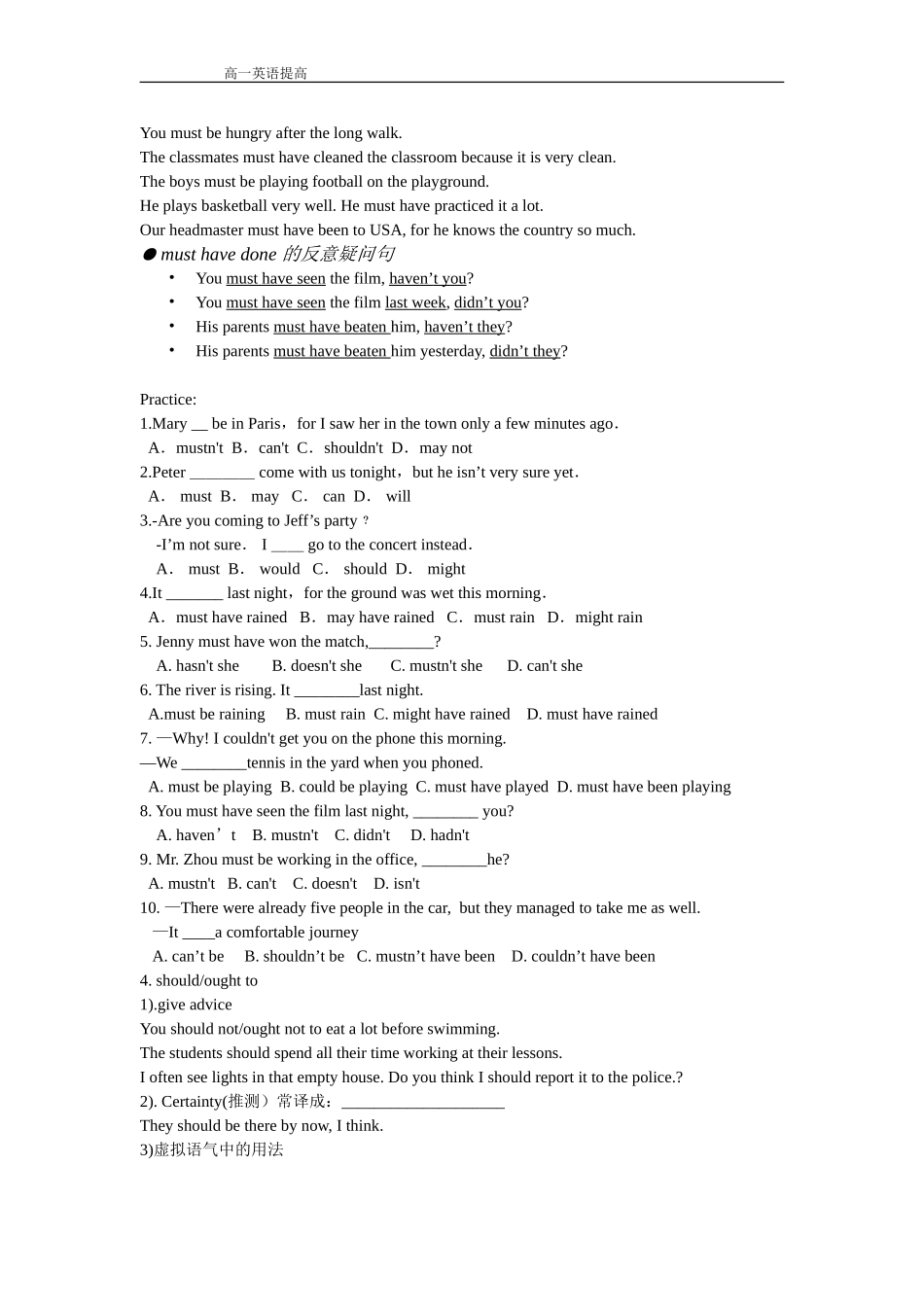 情态动词讲练提高_第2页