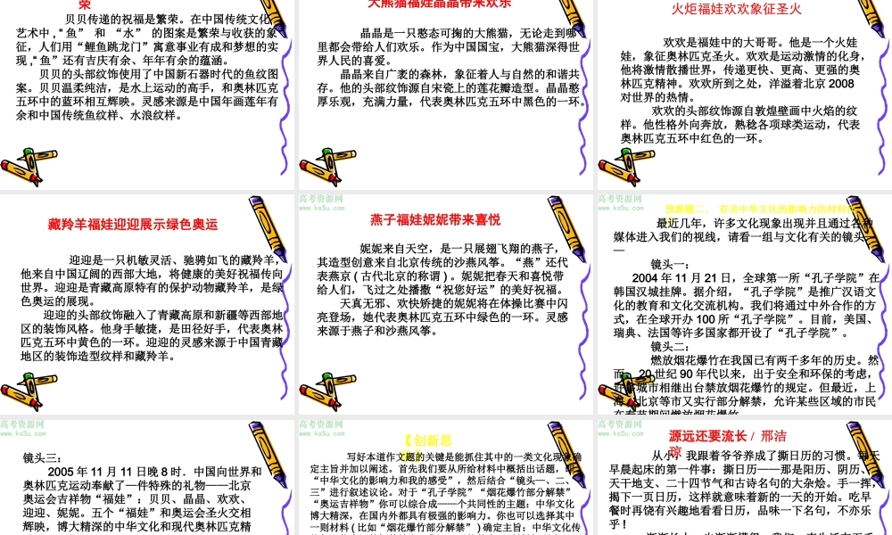 高考语文二轮专题复习课件七十一(下)：作文预测 届高考语文二轮专题复习课件：作文系列(一)(打包9套) 届高考语文二轮专题复习课件：作文系列(一)(打包9套)