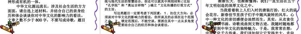 高考语文二轮专题复习课件七十一(下)：作文预测 届高考语文二轮专题复习课件：作文系列(一)(打包9套) 届高考语文二轮专题复习课件：作文系列(一)(打包9套)