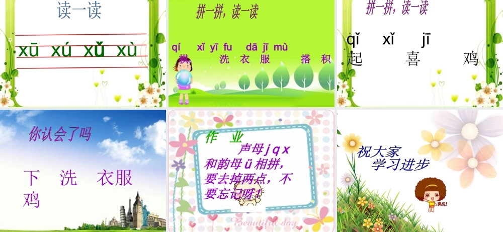 《jqx》教学课件1